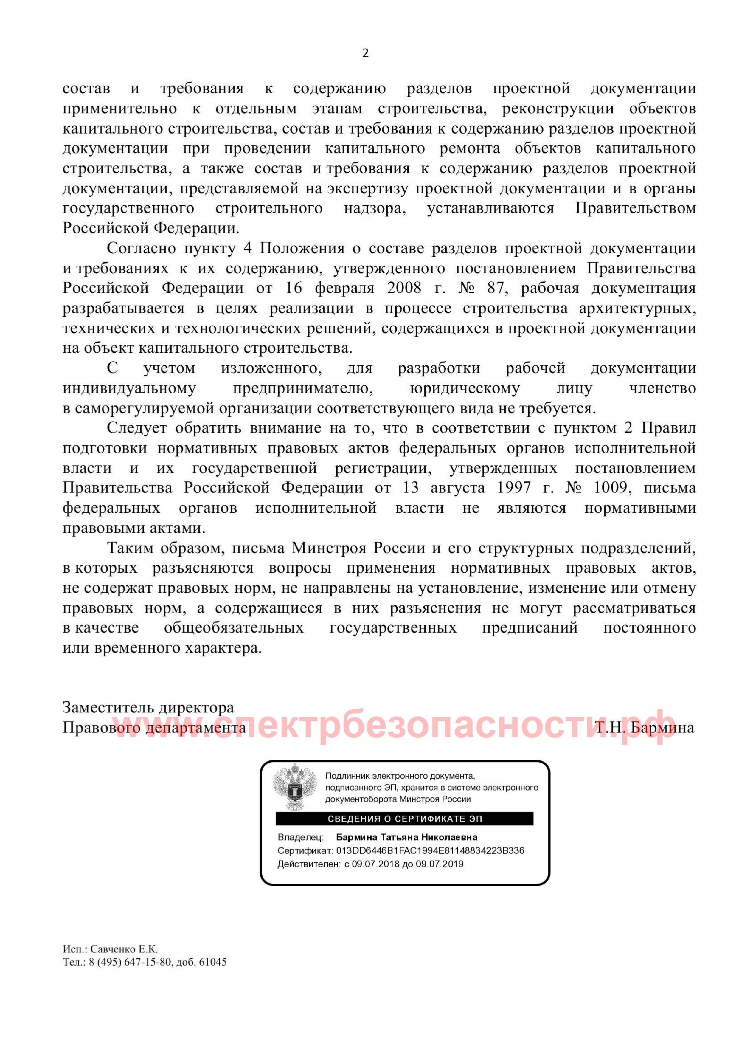 Проектирование противопожарной защиты объектов – разработка автоматических  систем ПБ в Калининграде, России Спектр безопасности